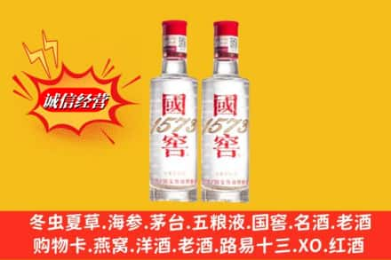 保山高价上门回收国窖酒