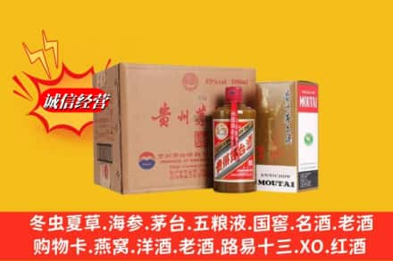 保山高价上门回收精品茅台酒