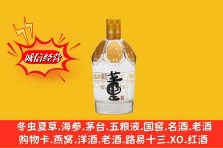 保山求购回收老董酒