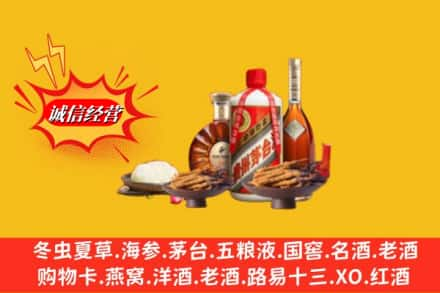 保山高价上门回收礼品